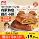西貝莜面村蒙古手作紅糖焙子240g 2個(gè) 生鮮面點(diǎn)早餐 雜糧半成品即食