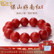 蔻詩哲 COASZE天然保山南紅手串收藏級單圈瑪瑙手鏈滿色滿肉柿子紅本命年佛珠 收藏級8mm單圈【一物一證】
