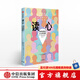 讀心 教你快速知心識人的溝通術(shù) 亨利克費克薩斯 著(zhù) 中信出版社圖書(shū)