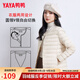 鴨鴨（YAYA）佟麗婭明星同款輕薄羽絨服女短款韓版休閑保暖羽絨內膽輕便外套 米白色 M