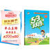 53天天練小學(xué)語(yǔ)文二年級上冊RJ人教版2025秋季含答案課堂筆記贈測評卷五三天天練5 3天天練5.3學(xué)霸培優(yōu)5+3