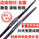 科譽(yù)適用現代名圖雨刮器原裝三段式14/16/17/18/19款原廠(chǎng)名圖雨刷器片  名圖【13-19款】26+16
