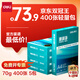 得力（deli）珊瑚海A4打印紙 70g400張*5包一箱 雙面打印復(fù)印紙 整箱2000張ZF381【銷冠系列】