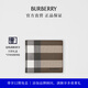 博柏利（BURBERRY）【禮物】格紋拼皮革雙折錢(qián)夾（國際版）