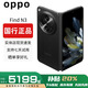 OPPO展機Find N5折疊屏手機超薄機身超長(cháng)續航冰川電池OPPO Find N3 潛航黑【Find N3】 12GB+512GB 贈運費險|詳情咨詢(xún)客服