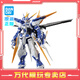 BANDAI萬(wàn)代 MG系列 高達(dá)模型 1/100 敢達(dá)拼裝拼插模型 男孩生日玩具禮物 MG 異端高達(dá)藍(lán)色機(jī) D型