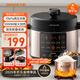 九陽（Joyoung）5升家用電壓力鍋壓力煲電飯鍋開蓋營養(yǎng)煮銅匠4-5人大火預(yù)約定時一鍋雙膽電高壓鍋Y-50C72