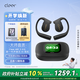 cleer【七夕禮物】ARC 5代音弧開(kāi)放掛耳式AI智能杜比大師音質(zhì)藍牙運動(dòng)耳機適配華為蘋(píng)果小米免息 曜石黑