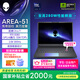 外星人（Alienware）游戲本國家補貼AREA-51 18英寸筆記本電腦 酷睿Ultra 9 RTX5080 32G 1T 2.5K 300Hz DCI-P3 1983QB