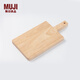 無(wú)印良品（MUJI）木制 菜板  砧板 小 長(cháng)22*寬15*厚1.8cm 長(cháng)方形