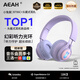 AEAH柏林之聲新款頭戴式藍牙耳機發(fā)光RGB兒童音樂(lè )耳機有線(xiàn)無(wú)線(xiàn)雙模式 【小兔紫】