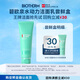 碧歐泉（BIOTHERM）【返30元券】水動(dòng)力潔面40ml體驗裝