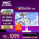 HKC馬卡龍白TG271Q G24H1W經(jīng)典版 G24H2W G27H2W G27H4W HDR400高刷FastIPS 1ms 時(shí)尚白色電競顯示器 馬卡龍白TG271Q/2K180HZ/HDR400