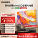 飛利浦（PHILIPS）100英寸MiniLED壁畫(huà)AI游戲電視機4+128G【安裝版】288Hz護眼屏DeepSeek 100MLED890/T3 國家補貼