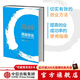 【樊登推薦】精益創(chuàng)業(yè) 新創(chuàng)企業(yè)的成長思維 中信出版社圖書 樊登創(chuàng)業(yè)書單 (白藍(lán)封面隨機(jī)發(fā))