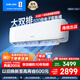 科龍（KELON）國家補貼 海信出品 大2匹/大3匹空調掛機 靜省電 新一級 大風(fēng)量 冷暖變頻 壁掛式客廳商用以舊換新 大3匹 一級能效 大雙排+電子膨脹閥 倍省電 下單享壓縮機十年包修權益