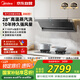 美的（Midea）【蒸汽洗AK7max】抽吸排油煙機(jī)家用28風(fēng)量頂側(cè)雙吸變頻自清潔煙機(jī)以舊換新國家補(bǔ)貼20%可配燃?xì)庠?