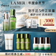 海藍(lán)之謎（LA MER）分時(shí)修護(hù)套裝(精萃水+精萃乳+面霜)護(hù)膚品化妝品禮盒教師節(jié)禮物女
