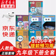 【新華書(shū)店正版】適用2026中考提前預習用初中人教版9九年級下冊語(yǔ)文數學(xué)英語(yǔ)物理化學(xué)道德政治歷史書(shū)全套課本教材人教版九9年級下冊全套教科書(shū)初三下冊全套教材部編版九下全套書(shū)本 【套裝7本】人教版語(yǔ)文數學(xué)