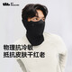 蕉下護頸保暖口罩秋冬季防風(fēng)秋冬運動(dòng)分艙式可喝水男女同款防寒高顏值