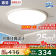 惠普普瑞護(hù)眼臥室吸頂燈led智能APP極簡(jiǎn)超薄中山燈具房間主燈包安裝