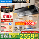 美的（Midea）【蒸汽洗AK7PRO】抽油煙機家用28風量1100Pa靜壓 頂側一體自清潔高溫蒸汽洗 AI變頻巡航廚房油煙機 【行業(yè)頂配版】單煙機28超大風量