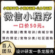 微信小程序開(kāi)發(fā)軟件定制作商城社區團購外賣(mài)直播模板公眾號設計
