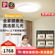 Paulmann P德國柏曼日光吸頂燈上下發(fā)光全光譜護(hù)眼臥室書房兒童學(xué)習(xí)閱讀燈 [上下發(fā)光版]推薦10-15㎡ 雅光白