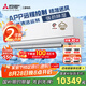 三菱電機(jī)（Mitsubishi Electric）WX系列2.5匹 新一級能效23-35㎡適用變頻冷暖 空調(diào)省電掛機(jī)國家補(bǔ)貼強(qiáng)勁除濕一價全包MSZ-WX20VFK