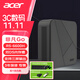 宏碁（acer）官方全新旗艦新品 非凡Go迷你機  銳龍R7-8745H/R5-6600H高性能臺式機電腦全套商務(wù)辦公小主機游戲 單主機【R5-6600H】 16G D5內存+512G固態(tài)
