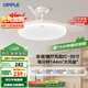 歐普（OPPLE）風扇燈吊扇燈24瓦LED照明低噪音餐廳臥室吊燈燈具包安裝 冰風白