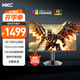 HKC 27英寸4K超清160Hz雙模320Hz FastIPS屏幕HDR400認證硬件低藍光旋轉(zhuǎn)升降電競游戲顯示器G27H7Pro