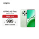 OPPO A3i Plus 5G 全新耐用戰神 超硬核抗摔耐磨 OLED超亮陽(yáng)光屏 滿(mǎn)級生活防水 超四年耐用大電池 松葉綠 12GB+256GB