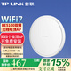 普聯(lián)（TP-LINK）Wifi7無線吸頂ap超千兆2.5G網(wǎng)口雙頻BE5100全屋wifi別墅酒店商用吸頂ap TL-7AP5100HC-PoE/DC易展