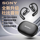 SONY AXSM無線藍(lán)牙耳機(jī)掛耳式不入耳骨傳導(dǎo)運(yùn)動(dòng)降噪防水超長(zhǎng)續(xù)航 黑色