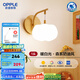 歐普（OPPLE）照明/奶油泡泡/原木奶油風(fēng)吊燈全光譜Ra95智能客臥餐廳套餐DD 【智慧光全光譜】壁燈/床頭燈