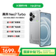 真我（realme）【新品上市】Neo7 Turbo 天璣9400e 超薄續(xù)航大電池144HZ高刷護(hù)眼直屏 智能游戲AI性能手機(jī) 透明灰 12GB+256GB