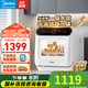 美的（Midea）洗碗機臺式免安裝 家用刷碗機 熱風(fēng)烘干全自動(dòng)高溫除菌雙層碗籃 臺面洗迷你小型臺上洗碗機M10系列 【一級水效】M10Max