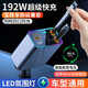 LOOBE車(chē)載充電器手機超級快充線(xiàn)一拖四適用蘋(píng)果華為汽車(chē)點(diǎn)煙器轉換插頭 氛圍燈【192W超級快充】雙Type-C接口