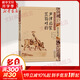 【包郵】聲律啟蒙笠翁對韻 國學(xué)經(jīng)典書(shū)系中華傳統蒙學(xué)精華注音全本