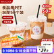 美廚（maxcook）奶茶杯一次性杯子咖啡杯飲料杯塑料杯帶蓋吸管400ml 50套MCPJ3433