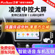 飛歌（FlyAudio）適用大眾14-21凌渡汽車(chē)載中控大屏導航儀倒車(chē)影像一體機 EC2四核1+32+AHD后視/不包安裝