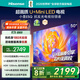海信電視E5Q 50英寸 超畫(huà)質(zhì)U+Mini LED 144Hz高刷 U+超畫(huà)質(zhì)引擎 智能天線(xiàn)Wi-Fi6 護眼 國家補貼 50E5Q 50英寸