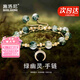 施洛尼輕奢綠幽靈手鏈女水晶手串正品轉(zhuǎn)運(yùn)招財(cái)聚寶盆情人生日禮物送女友 綠幽靈水晶手串（附近倉(cāng)次日達(dá)）