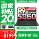 聯(lián)想拯救者R9000P 2025補貼電競游戲筆記本電腦y 滿血RTX5060/5070可選 旗艦銳龍R9-8945HX 32G內(nèi)存 1T固態(tài) 滿血RTX5060 碳晶黑 16英寸 240Hz 2.5K