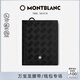 萬(wàn)寶龍MONTBLANC 風(fēng)尚3.0系列6卡位錢(qián)夾 經(jīng)典黑129975男士禮物