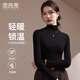 雪茜曼打底衫女2025新款春秋冬內搭超薄隱形無(wú)痕膚色面膜衣長(cháng)袖修身上衣
