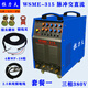 拉力夫WSME-315 350 400 500脈沖交直流氬弧焊機(jī) 鋁焊機(jī) 鋁合金專用焊機(jī) WSME-315（套餐一）4米焊槍 鋁焊+氬弧焊+
