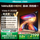 Vidda 海信電視65英寸 R65 2025款 一級(jí)能效 144Hz高刷 2+32G 換新家電國(guó)家補(bǔ)貼液晶游戲電視65V1Q-R