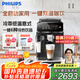 飛利浦（PHILIPS）【國家補(bǔ)貼】云朵咖啡機(jī)新3系EP3341/82家用/辦公室全自動意式濃縮低溫冷萃 七夕禮物